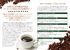 珈琲アラカルトページサムネイル