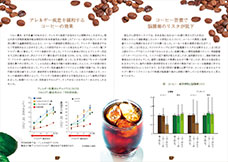 珈琲アラカルトページサムネイル