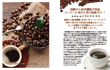 コーヒーと健康 every day hot place